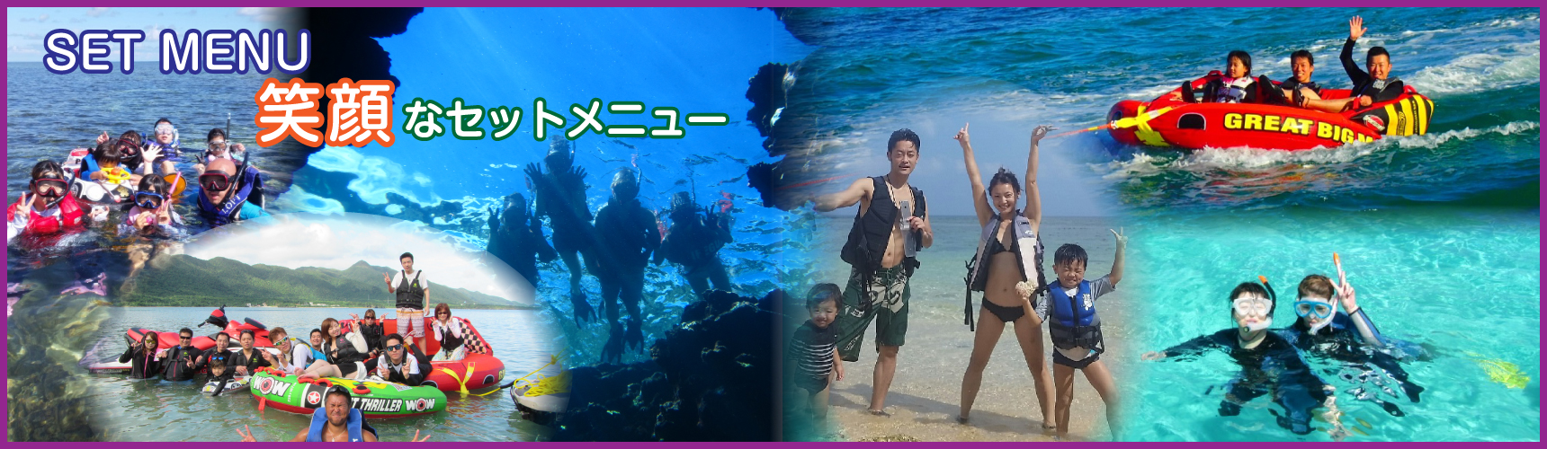 セットメニュー